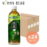 綾鷹 濃綠茶 650ml x 24(原箱)（平行進口）
