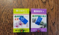 日本Hyponex植物肥料