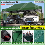 👍รับประกัน50ปี👍เต้นท์ขายของ เต้นท์จอดรถ 2×2 2×3 3×3 3x4.5 3x6m กันฝน กันแดด 2500D ผ้าหนาผ้าใบ+โครงเห