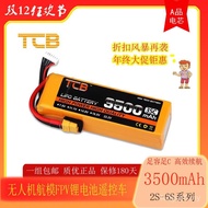 3500mAh 2S/3S/4S/6S 35C Sayap Tetap 45C Model Pesawat Litium Bateri FPV Dron