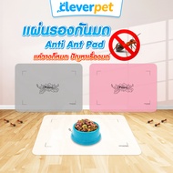 Passie & Puppe แผ่นกันมด แมลง ที่กันมด กำจัดมด ปลอดภัยต่อคนและสัตว์เลี้ยงลูกด้วยนม Anti Ant Pad Clev