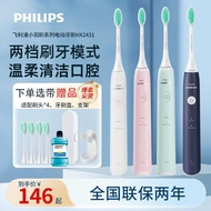Philips Electric Toothbrush Small Feather BrushHX2421/2431Couple Male and Female Adult Charging Sonicare Electric Toothbrush