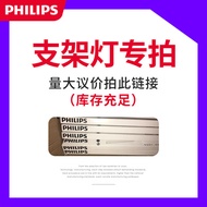Philips T5LED Lamp T8 Integrated Ultra Bright Home full set of 1.2 meters long strip lamp with fluor