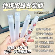 【Five Packs】Ball Bottle Perfume Bottle Calorie Water Application Bottle Calorie Essential Oil Bottle
