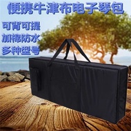 Electronic Keyboard Bag Can Back 76-Key Sponge 88 Thickened Extra Large Universal Key 61