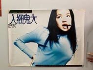 電影《人細鬼大》巨型海報～{A款}# 舒淇 #（Size： 67.5 cm ×97.5 cm）