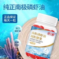 Promotion 【kuaihou】baoyuande Antarctic krill oil Candy Care for middle-aged and elderly nononfish oi