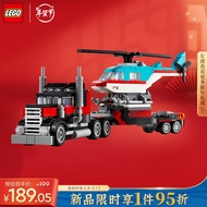 乐高（LEGO）积木31146直升机平板运输车7岁+男孩女孩儿童玩具新年礼物