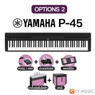 YAMAHA P-145 พร้อมขาตั้ง Digital Piano เปียโนไฟฟ้า ยามาฮ่า P145 P-45B