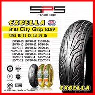 ยางเรเดียลขอบ 10 11 12 13 14 15 SR Excella ลายCity grip ยางนอกไม่ใช้ยางใน tubeless ยางนอกมอเตอร์ไซค์