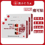 Medical Font Size Far Infrared Pain Can Paste Cream Medicine Patch Rheumatism Waist Leg Pain Knee Sh