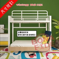 金屬高架床架 Loft Bed Metal Frame [BD04-A51] 床長 160-200cm 加厚支架 送床板 下層活動空間可供選擇 154/162/170cm 圍欄高度可調 35cm 保護