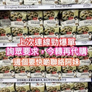 韓國代購🇰🇷 Paldo海帶蛤蜊海鮮湯麵