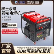 210A戶外柴油發電電焊一體機4.0長焊氬弧焊焊機工業焊機