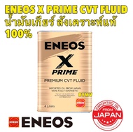 น้ำมันเกียร์ ENEOS CVT X PRIME CVT FLUID ขนาด4ลิตร ยี่ห้อ ENEOS JAPAN แท้
