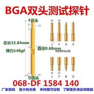 068-DF 1584 140 半導體探針 BGA雙頭測試探針 彈簧針 高頻探針
