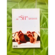 Just Love Not Enough/By Dr.o/Sex Education/Secondhand Book/Condition Fair/Cover 169 Baht/156 Pages