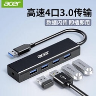 Acer/宏碁usb分線器typec轉換器3.0高速4口HUB集線器擴展筆記本臺式機電腦延長線一拖四多接口擴展塢轉接頭