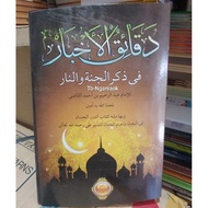 SYARAH DAQOIQUL AKBAR