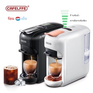 เครื่องชงกาแฟแบบหลายแคปซูล Caffelfe, ร้อนและเย็น Dolce Gusto นม Nespresso แคปซูล ESE Pod บดกาแฟบุฟเฟ