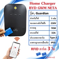 ZHIDA EV Wallbox 7kw เครื่องชาร์จรถไฟฟ้า ZHIDA EV Wall Charger  Type 2 32A WIFI เบรคเกอร์