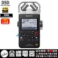 【金響電器】缺貨,SONY PCM-D100,公司貨,PCM專業錄音機,Hi-Res對應,DSD,PCMD100