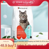 Cat Food Love Kenner✢✘Meiren Meow full price cat food adult cat cat food fattening hair gill 1.5kg British short adult f