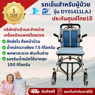 【พกพาง่ายน้ำหนักเบา】รถเข็นพกพา wheelchair วีลแชร์พับได้ ยี่ห้อ Dayang รุ่น DY01411LAJ  น้ำหนักเบาเพี