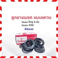 Front-Rear Brake Rubber Ball Isuzu JCM TX Rocky 175 6 Wheels 44mm SC-80205R Seiken Genuine JAPAN Rin