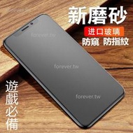 台灣現貨霧面防窺 華碩Asus Zenfone7 Pro啞光全屏幕隱私Zenfone 6滿屏貼膜zs671ks zs67