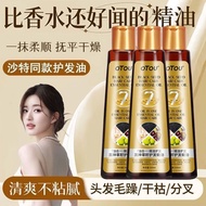 7 Oil in 1 Hair Care Essential Oil Nigella Seed Hair Care Oil Nourish Hair Improve Frizz Dry Hair Ca