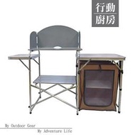 【Treewalker露遊】鋁合金廚房料理桌(含廚櫃) 戶外露營活動式料理台 行動廚房 附擋風板 折疊料理桌