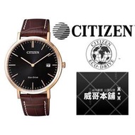 【威哥本舖】星辰CITIZEN全新原廠貨 AU1083-13H 光動能時尚錶