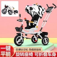 兒童三輪車腳踏車可坐可躺可折疊1-3歲6歲多功能寶寶推車遛娃神器