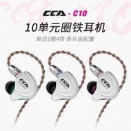 【台灣現貨】現貨 1圈4鐵 CCA C10 耳機 可換線 KZ ZSN 升級版 c16  露天市集  全台最大的網路購物