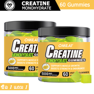 Omilay Creatine Gummy กล้ามเนื้อ ความแข็งแรง และ ความอดทน การกู้คืน Creatine Monohydrate ออกกำลังกาย