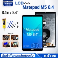 หน้าจอ Matepad M5 8.4 จอแท้ จอ+ทัช Lcd Display หน้าจอ Display Touch Matepad M5 8.4inches