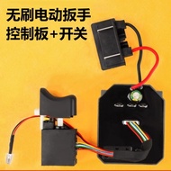 Brushless Electric Wrench Control Board 2106 Switch Lithium Battery 169 Electric Wrench Motor Access