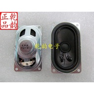 4070 LCD TV/Speaker Cloth Side Speaker 40 * 70 * 17.5mm 8 Euro 5W Watt Projector Speaker