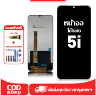 ใช้ได้กับ หน้าจอ LCD Realme 5i เข้ากันได้กับรุ่นหน้าจอ Realme 5i/6iอุปกรณ์เสริมหน้าจอคุณภาพสูง มีไขค