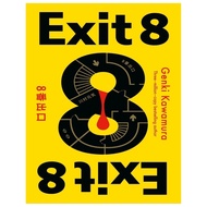 Exit 8 by Genki Kawamura