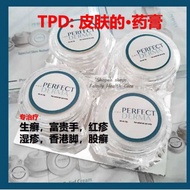 The Perfect Derma Cream 5g Born, Rich Hands, Eczema, Eczema, The Savior of Hong Kong Feet Skin TPD