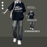 ชุดเสื้อยืดและกางเกงยีนส์สไตล์ OOTD