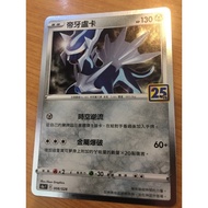 Pokemon Pokémon Chinese Version Card Sword Shield S8aF 25th Anniversary Collection 25th Anniversary 