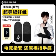 Don't Ask for Help Flash Games Mobile Games Professional Gaming Sweat-Proof Playing Games Anti-Slip 