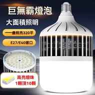 Next Day At 36W/50W/80W/100W/150W/200W LED E27 E40 Lamp Holder High Brightness Large Bulb Factory