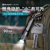 OLIGHT OLIGHT i3E Small Mini Outdoor Waterproof Strong Light Emergency Durable Keychain AAA Small Fl