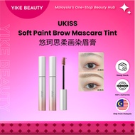 UKISS 悠珂思柔画染眉膏 Soft Paint Brow Mascara Gel 5g – Long-Lasting Smudge-Proof Lightweight Formula 持久防晕染