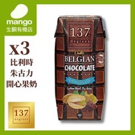 【小包裝】比利時朱古力開心果奶180ml (3支)BBD2026/06/07