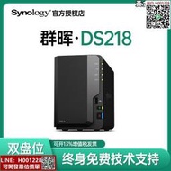 Synology群暉 DS218網路記憶體 nas 私有雲文件服務共享ds216